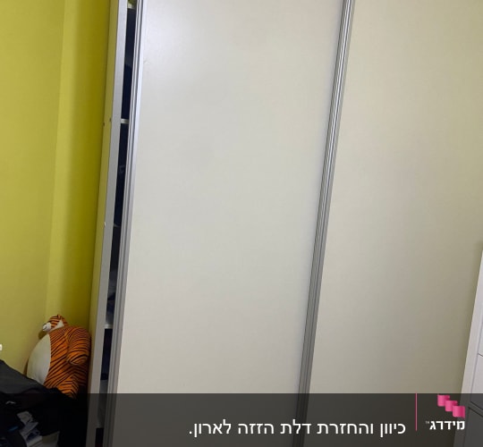 ארון בגדים עם דלתות הזזה לבנות